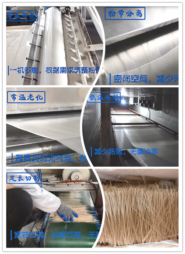 全自動紅薯粉條機 全自動紅薯粉條機