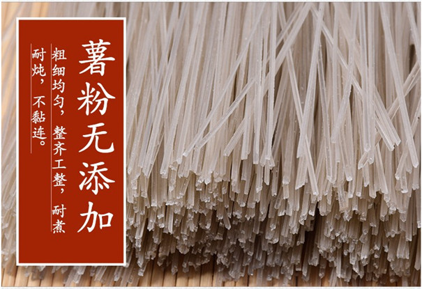 紅薯粉條-機械加工 紅薯粉條-機械加工