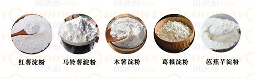 紅薯粉條機多少錢一臺?哪種工藝的粉條加工設備更適合大眾使用?  紅薯粉條機多少錢一臺?哪種工藝的粉條加工設備更適合大眾使用?